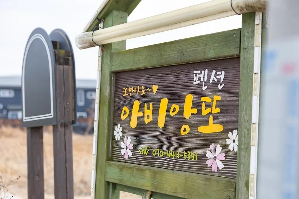 Guest house Abientot Spa Pension Ganghwa Incheon